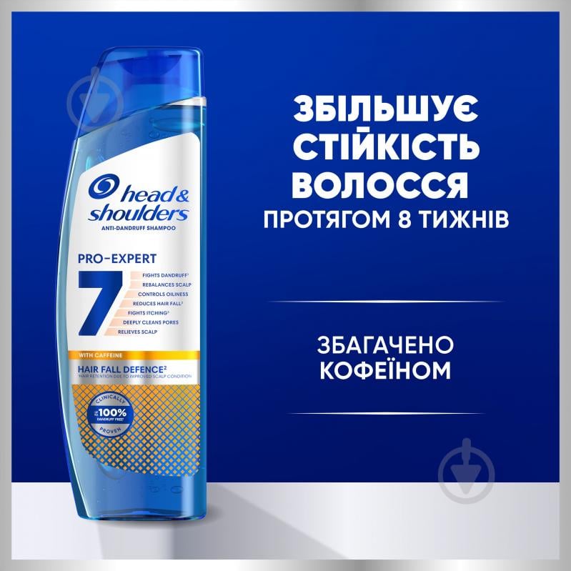 Шампунь Head & Shoulders Pro-Expert 7 Защита от выпадения волос 250 мл - фото 2 Шампунь Head & Shoulders Pro-Expert 7 Защита от выпадения волос 250 мл - фото 2