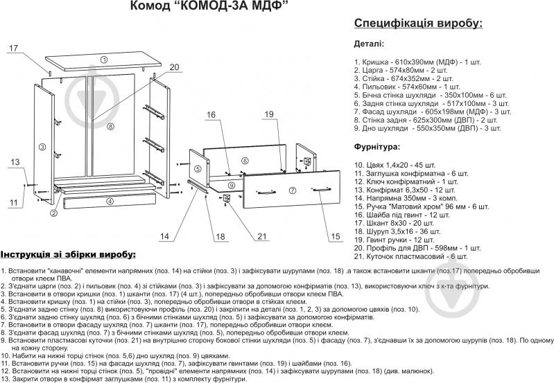 Комод 3А МДФ яблоня - фото 3
