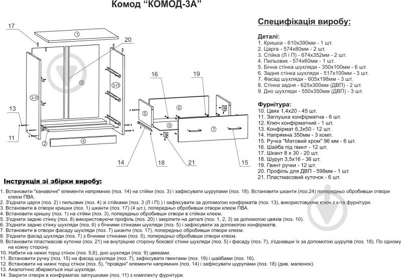 Комод 3А дуб сонома - фото 3