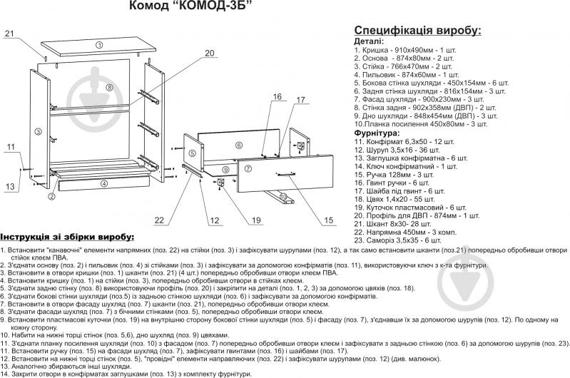 Комод 3Б яблоня - фото 4