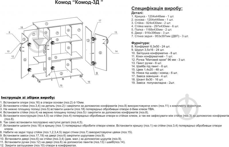 Комод 3Д вільха - фото 4