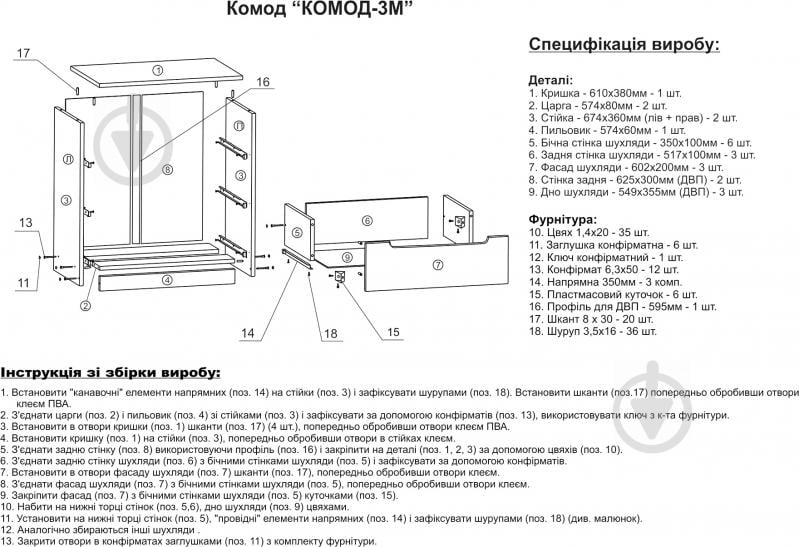 Комод 3М бук - фото 3