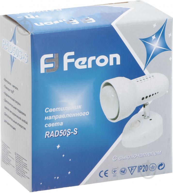 Спот Feron RAD50 S R50 з вимикачем 1x40 Вт E14 хром - фото 2