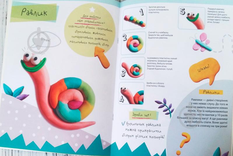 Книга Галина Роговая «Сказочный сад» 978-617-690-460-1 - фото 4 Книга Галина Роговая «Сказочный сад» 978-617-690-460-1 - фото 4