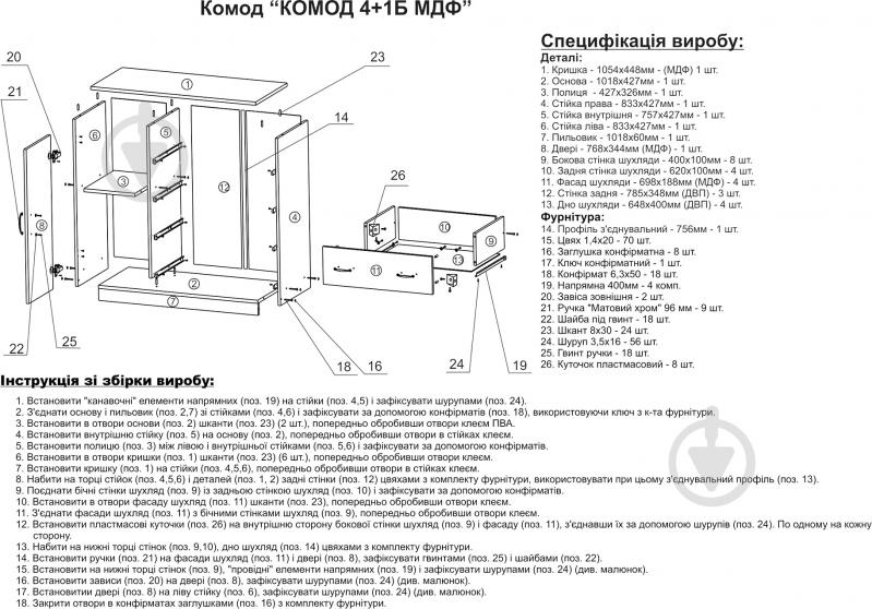 Комод Компанит МДФ 4+1Б ольха/ольха - фото 3