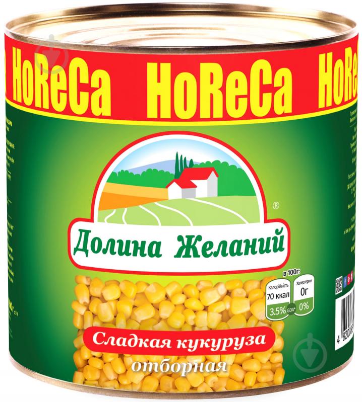 Кукурудза Долина желаний Солодка відбірна 2650 мл (1900 г) ж/б - фото 1