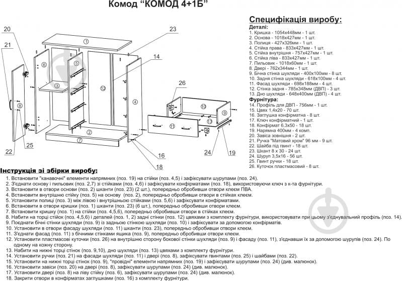 Комод 4+1Б бук - фото 4