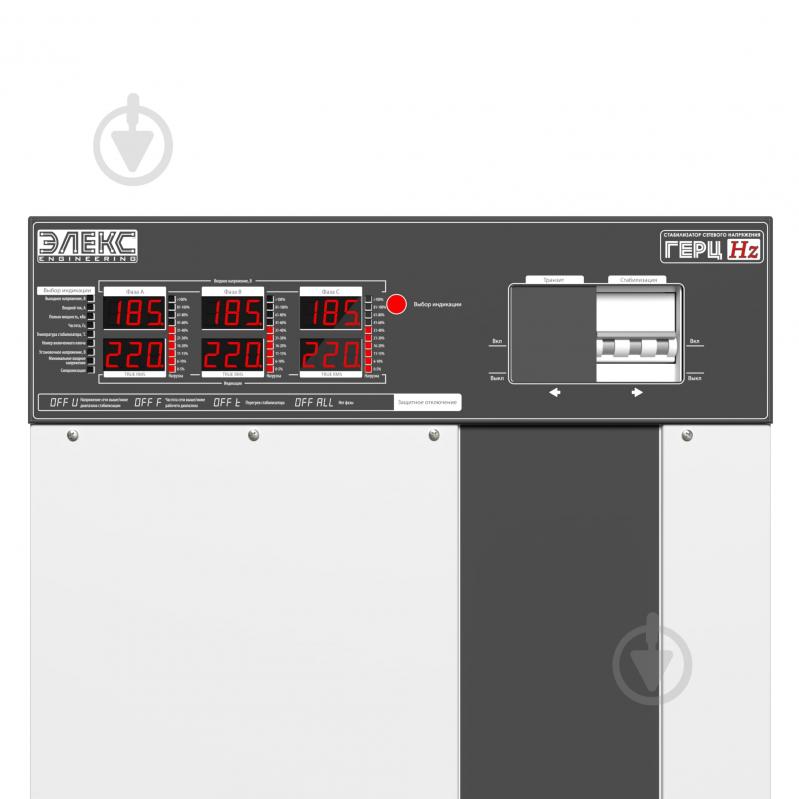 Стабилизатор напряжения Елєкс Герц 36-3/63 V3.0 - фото 5