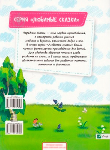 Книга «Зайкина избушка» 9786176904755 - фото 2