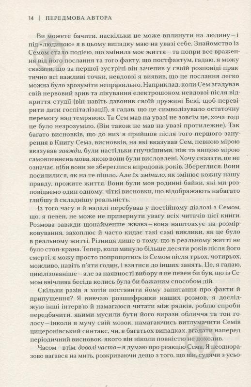 Книга Пітер Геральнік «Сем Філліпс: винахідник рок-н-ролу» 978-966-948-039-2 - фото 6