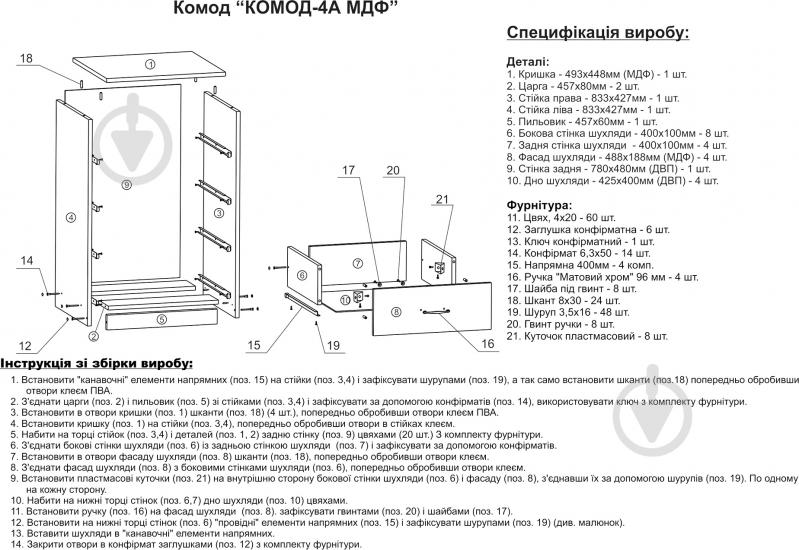 Комод МДФ 4А яблоня - фото 3