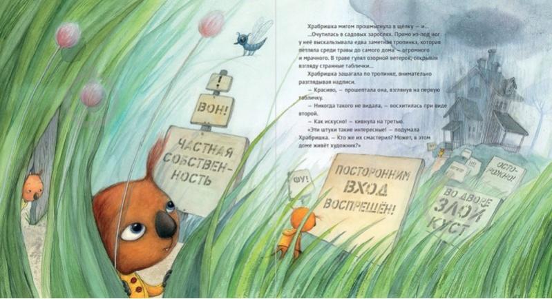 Книга Катри Кирккопельто «Самушок 3+(рус)» 978-617-690-569-1 - фото 3