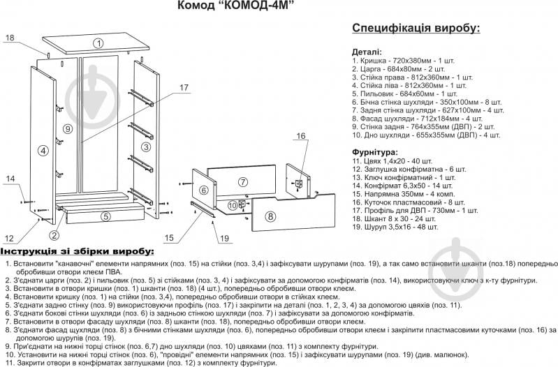 Комод 4М ольха - фото 3