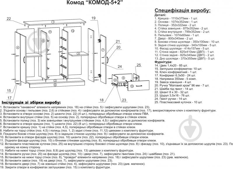 Комод 5+2 бук - фото 3