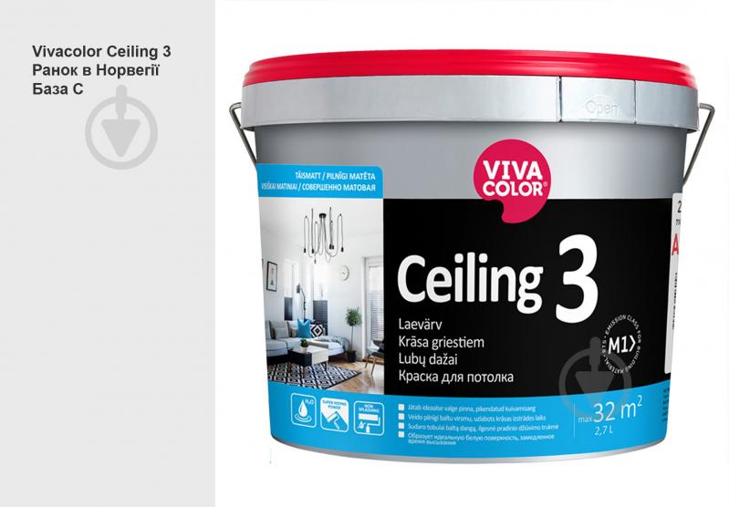 Краска интерьерная водоэмульсионная Vivacolor Ceiling 3 AP мат Утро в Норвегии F499 2,7 л - фото 1