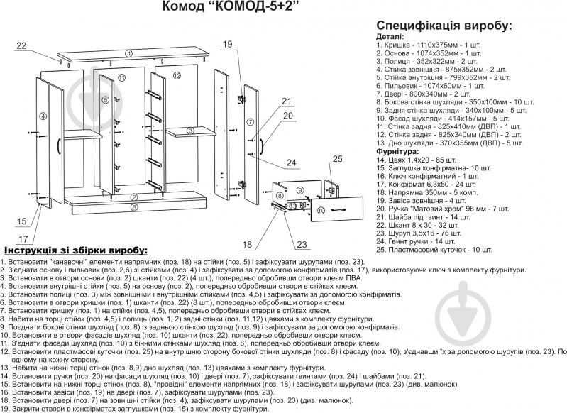 Комод 5+2 ольха - фото 3