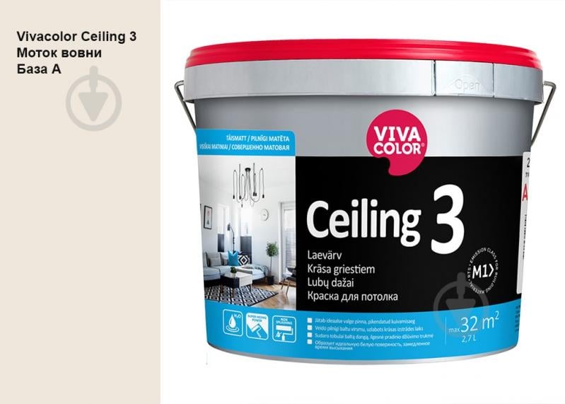 Краска интерьерная водоэмульсионная Vivacolor Ceiling 3 AP мат Моток шерсти F467 2,7 л - фото 1
