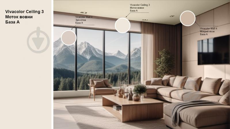 Краска интерьерная водоэмульсионная Vivacolor Ceiling 3 AP мат Моток шерсти F467 2,7 л - фото 2