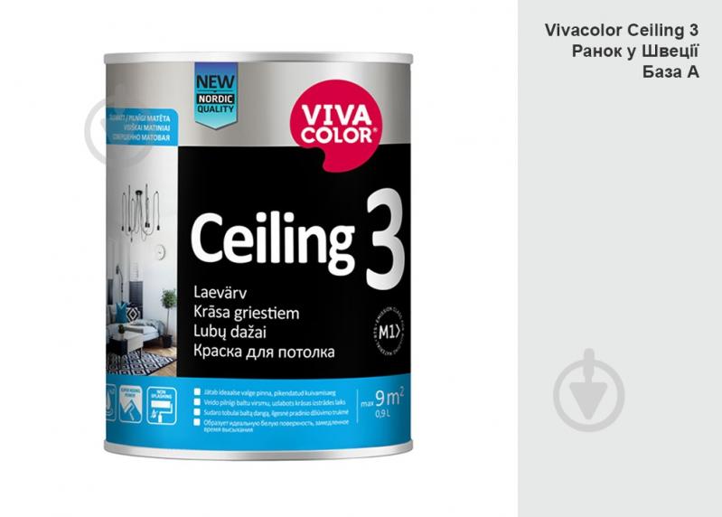 Краска интерьерная водоэмульсионная Vivacolor Ceiling 3 AP мат Утро в Швеции F500 0,9 л - фото 1