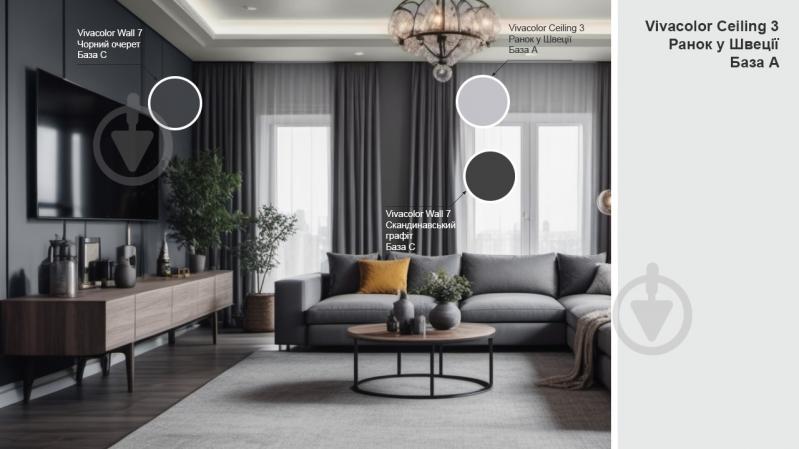 Краска интерьерная водоэмульсионная Vivacolor Ceiling 3 AP мат Утро в Швеции F500 0,9 л - фото 2