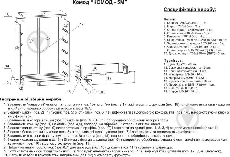 Комод 5М ольха - фото 3