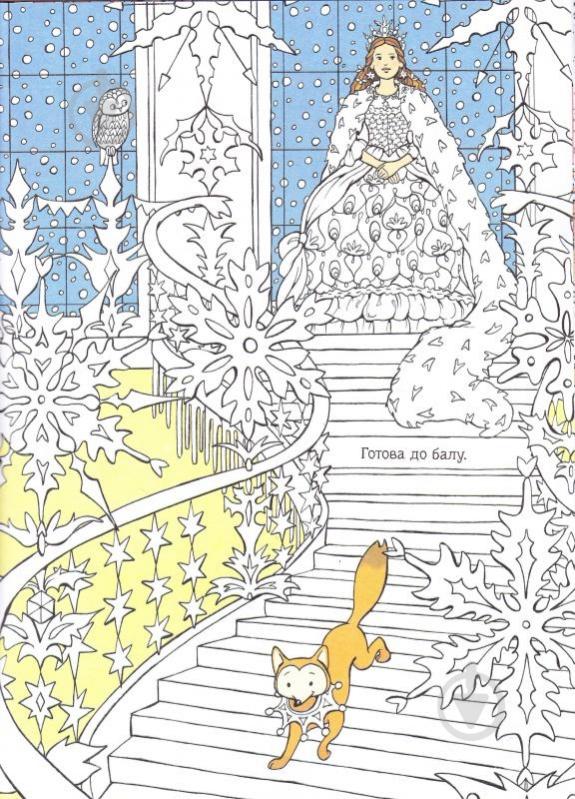 Книга «Снігова королева. Розмальовка» - фото 2