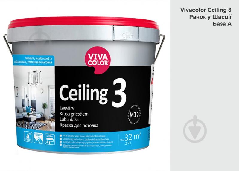 Фарба інтер'єрна водоемульсійна Vivacolor Ceiling 3 AP мат Ранок у Швеції F500 2,7 л - фото 1