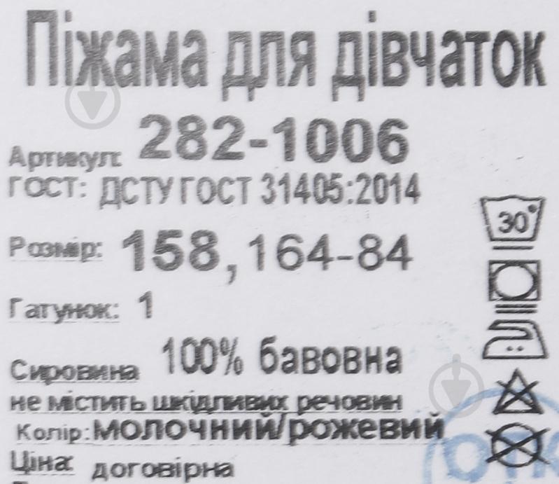 Пижама детская для девочки Фламинго р.158 молочный/розовый 282-1006 - фото 8