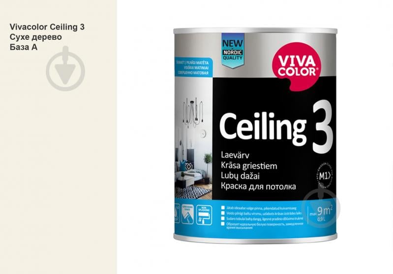 Фарба інтер'єрна водоемульсійна Vivacolor Ceiling 3 AP мат Сухе дерево F399 0,9 л - фото 1 Фарба інтер'єрна водоемульсійна Vivacolor Ceiling 3 AP мат Сухе дерево F399 0,9 л - фото 1