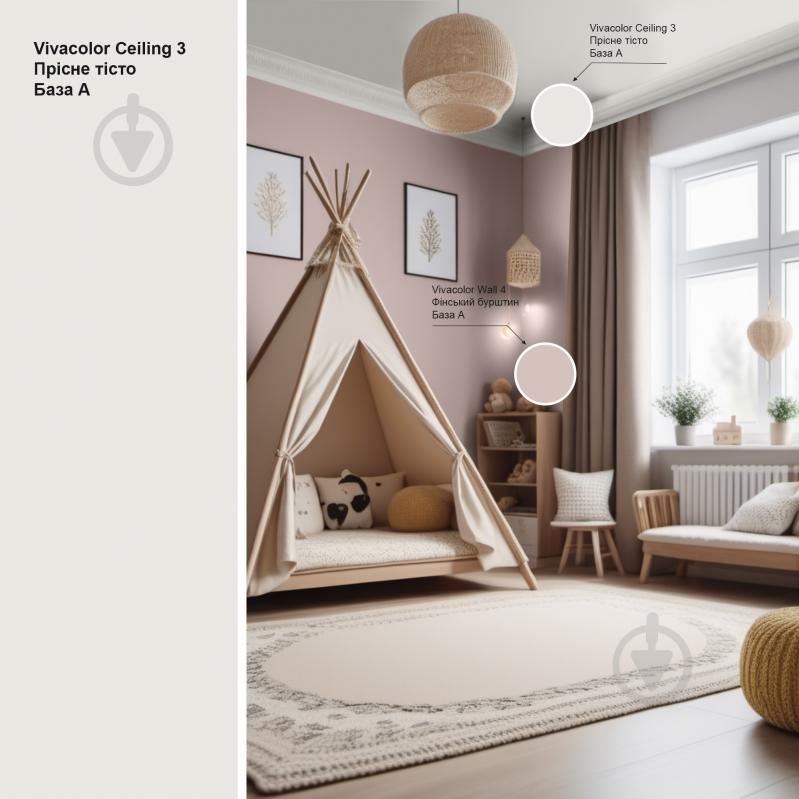 Краска интерьерная водоэмульсионная Vivacolor Ceiling 3 AP мат Пресное тесто F484 2,7 л - фото 2 Краска интерьерная водоэмульсионная Vivacolor Ceiling 3 AP мат Пресное тесто F484 2,7 л - фото 2