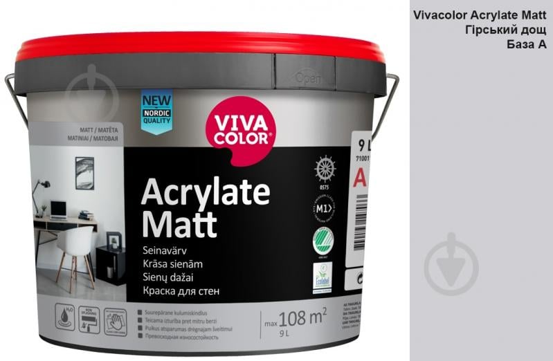 Краска интерьерная акрилатная Vivacolor Acrylate Matt шелковистый мат Горный дождь G488 9 л - фото 2 Краска интерьерная акрилатная Vivacolor Acrylate Matt шелковистый мат Горный дождь G488 9 л - фото 2