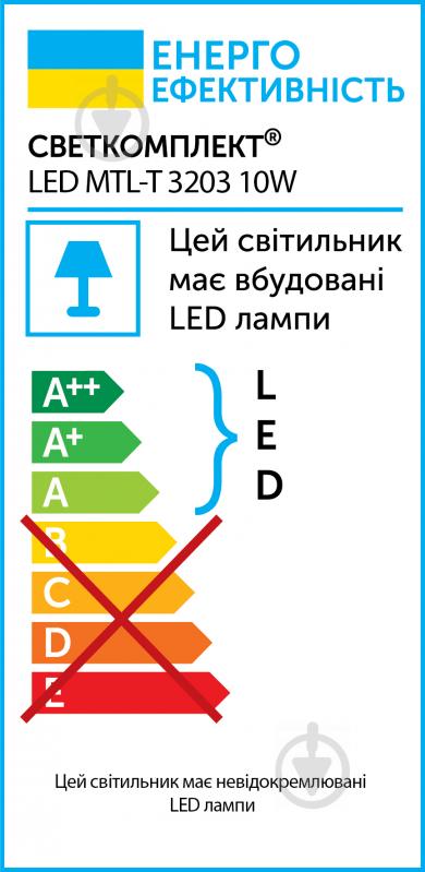 Магнітний трековий прожектор Светкомплект MTL-T 3203 LED 10 Вт 4000 К чорний - фото 10