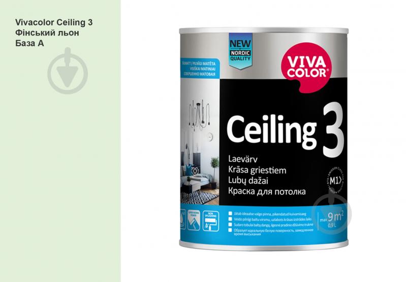 Краска интерьерная водоэмульсионная Vivacolor Ceiling 3 AP мат Финский лен F375 0,9 л - фото 1 Краска интерьерная водоэмульсионная Vivacolor Ceiling 3 AP мат Финский лен F375 0,9 л - фото 1