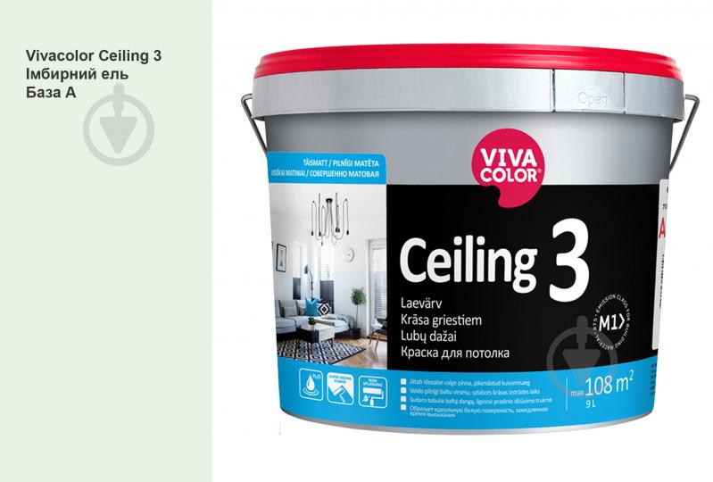 Краска интерьерная водоэмульсионная Vivacolor Ceiling 3 AP мат Имбирный эль F384 9 л - фото 1 Краска интерьерная водоэмульсионная Vivacolor Ceiling 3 AP мат Имбирный эль F384 9 л - фото 1