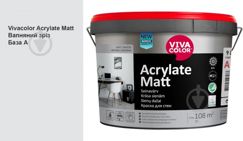 Фарба інтер'єрна акрилатна Vivacolor Acrylate Matt шовковистий мат Вапняний зріз G496 9 л - фото 1 Фарба інтер'єрна акрилатна Vivacolor Acrylate Matt шовковистий мат Вапняний зріз G496 9 л - фото 1