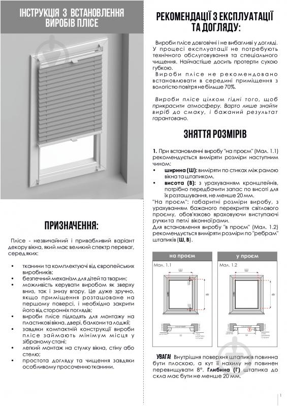 Штора-плиссе Rollotex ткань DUO ECORO 70х65 см Капучино - фото 8