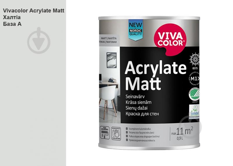 Фарба інтер'єрна акрилатна Vivacolor Acrylate Matt Зносостійка A шовковистий мат Халтіа G499 0,9 л - фото 1 Фарба інтер'єрна акрилатна Vivacolor Acrylate Matt Зносостійка A шовковистий мат Халтіа G499 0,9 л - фото 1