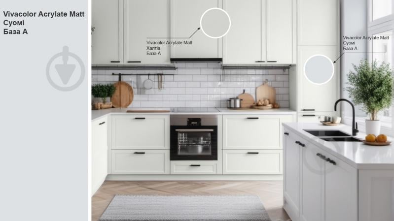 Фарба інтер'єрна акрилатна Vivacolor Acrylate Matt Зносостійка A шовковистий мат Суомі G498 2,7 л - фото 2