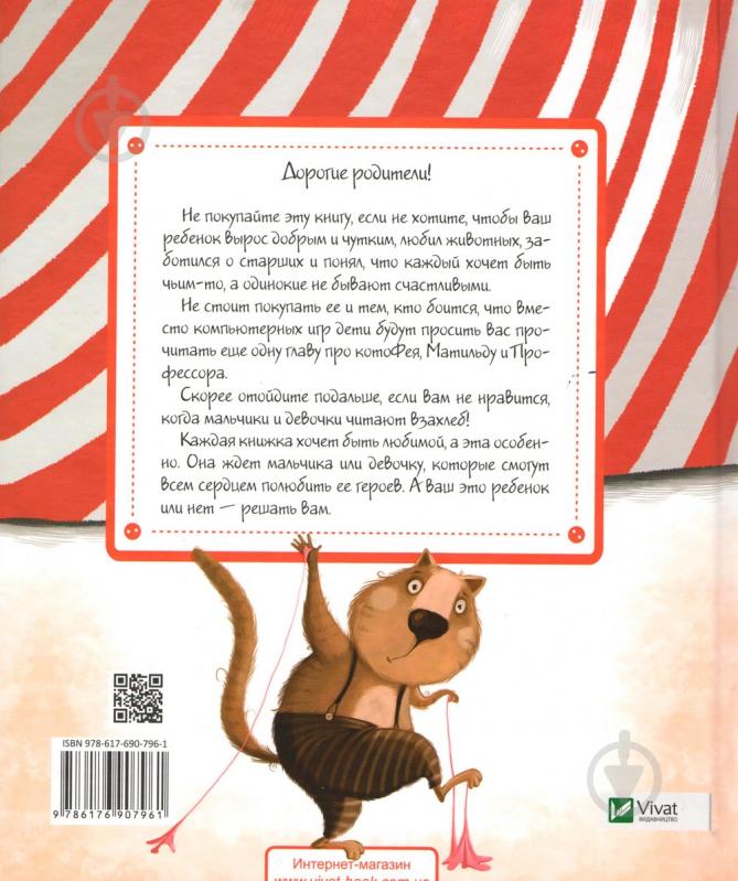 Книга «Маленькая собачка купит хозяина» 978-617-690-796-1 - фото 4