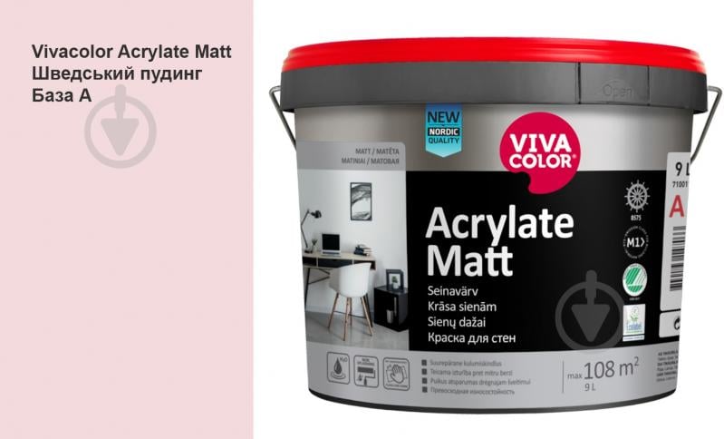 Фарба інтер'єрна акрилатна Vivacolor Acrylate Matt шовковистий мат Швецький пудинг F322 9 л - фото 1
