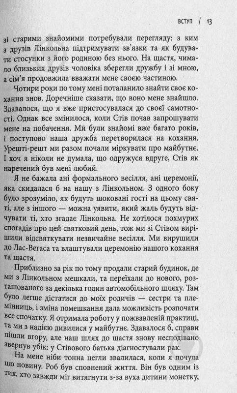 Книга Эми Морин «13 звичок, яких позбулися сильні духом люди» 978-617-09-3860-2 - фото 9