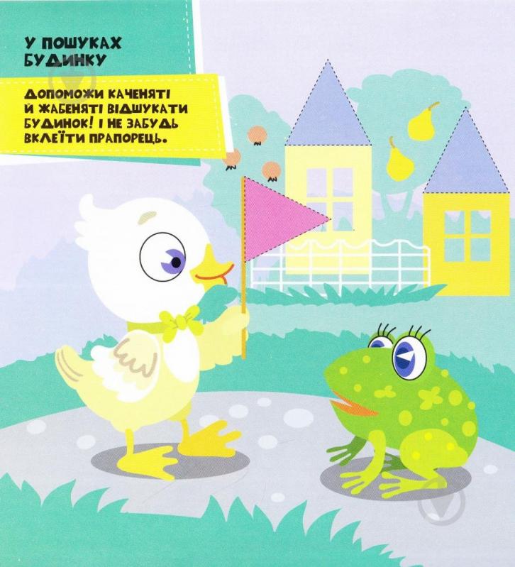 Книга Анастасия Алешичева «У селі» 978-617-690-821-0 - фото 2