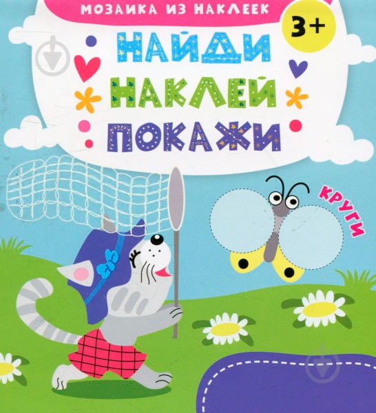 Книга «Котята» - фото 1