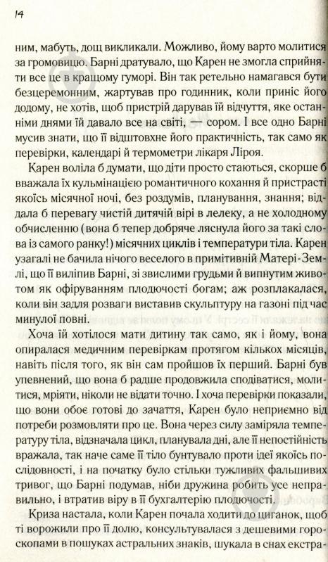 Книга Дэниел Киз «Доторк» 978-617-12-5118-2 - фото 5