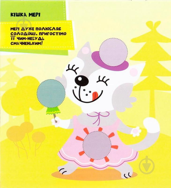 Книга «Кошенята» - фото 2