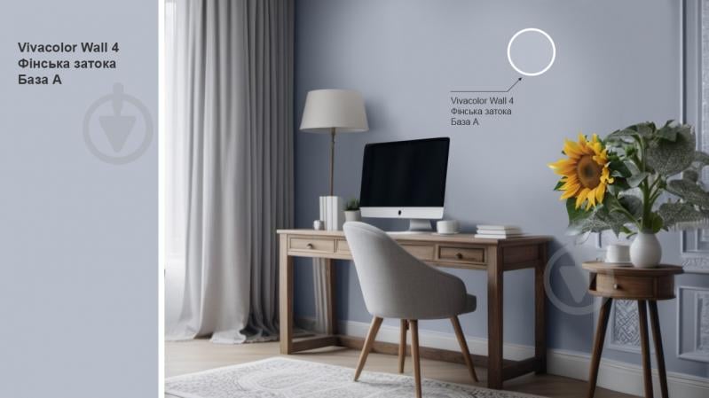 Краска интерьерная латексная Vivacolor Wall 4 глубокий мат Финский залив J489 7,2 л - фото 2 Краска интерьерная латексная Vivacolor Wall 4 глубокий мат Финский залив J489 7,2 л - фото 2