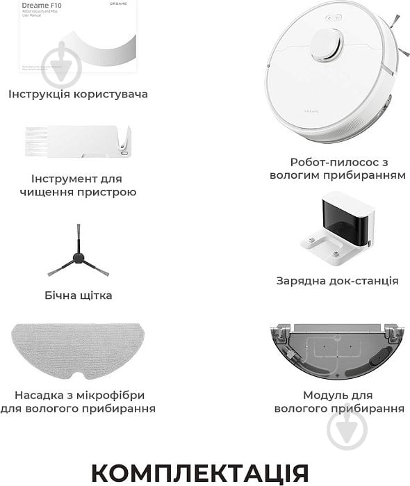 Робот-пылесос DREAME F10 RLF11SA white - фото 10 Робот-пылесос DREAME F10 RLF11SA white - фото 10
