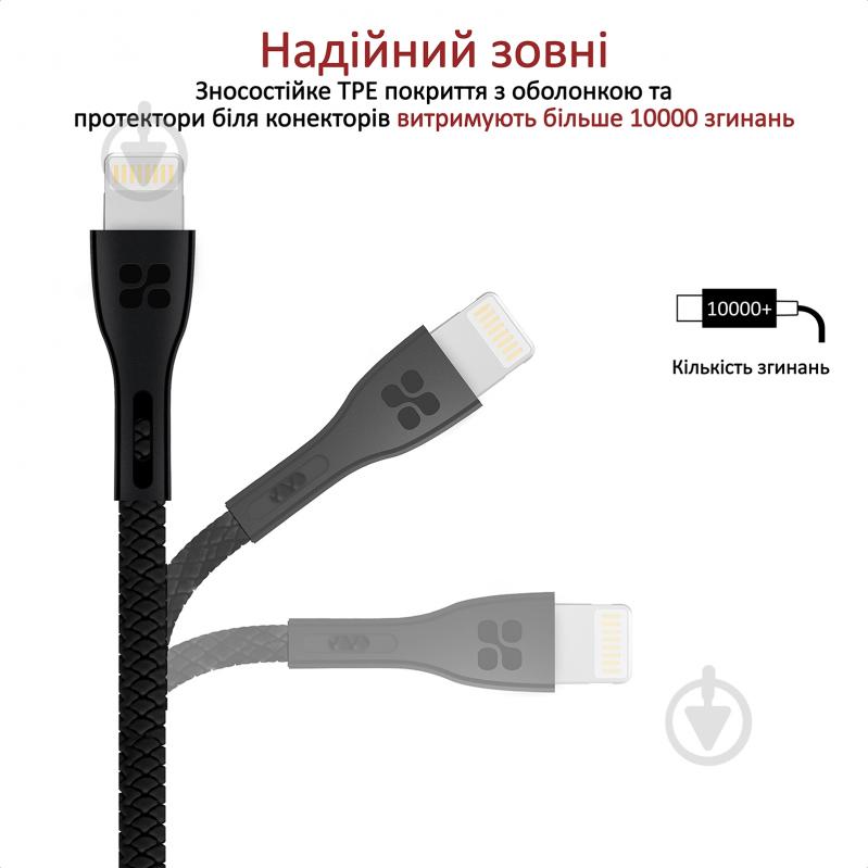 Кабель Promate PowerBeam-I USB-Lightning 2А 1,2 м чорний (powerbeam-i.black) - фото 4