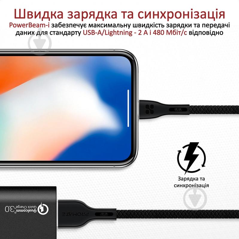 Кабель Promate PowerBeam-I USB-Lightning 2А 1,2 м чорний (powerbeam-i.black) - фото 2