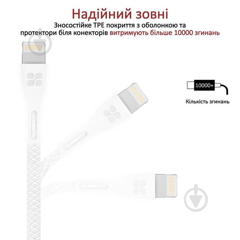 Кабель Promate PowerBeam-I USB-Lightning 2А 1,2 м білий (powerbeam-i.white) - фото 4